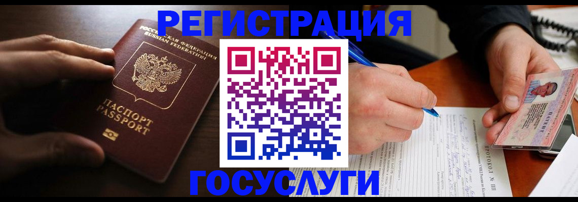 временная регистрация в квартире в Зуевке