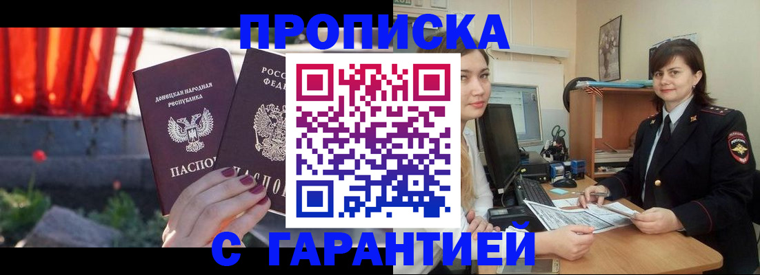 прописка ребенка в Зуевке