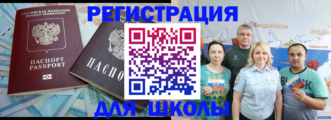 купить прописку в Зуевке