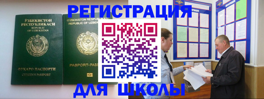 временная регистрация купить в Зуевке