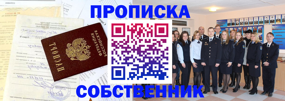 временная регистрация надежно в Зуевке